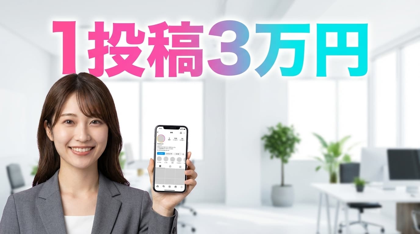 toridori報酬の仕組み - 1投稿最大3万円